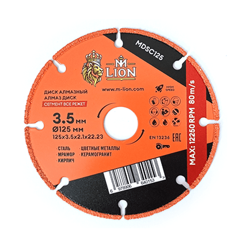 Диск алмазный по керамике M-Lion, 125x22,23 мм, сегментный - 2
