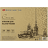 Альбом-склейка для каллиграфии "Сонет", А4, 250 г/м2, 12 листов