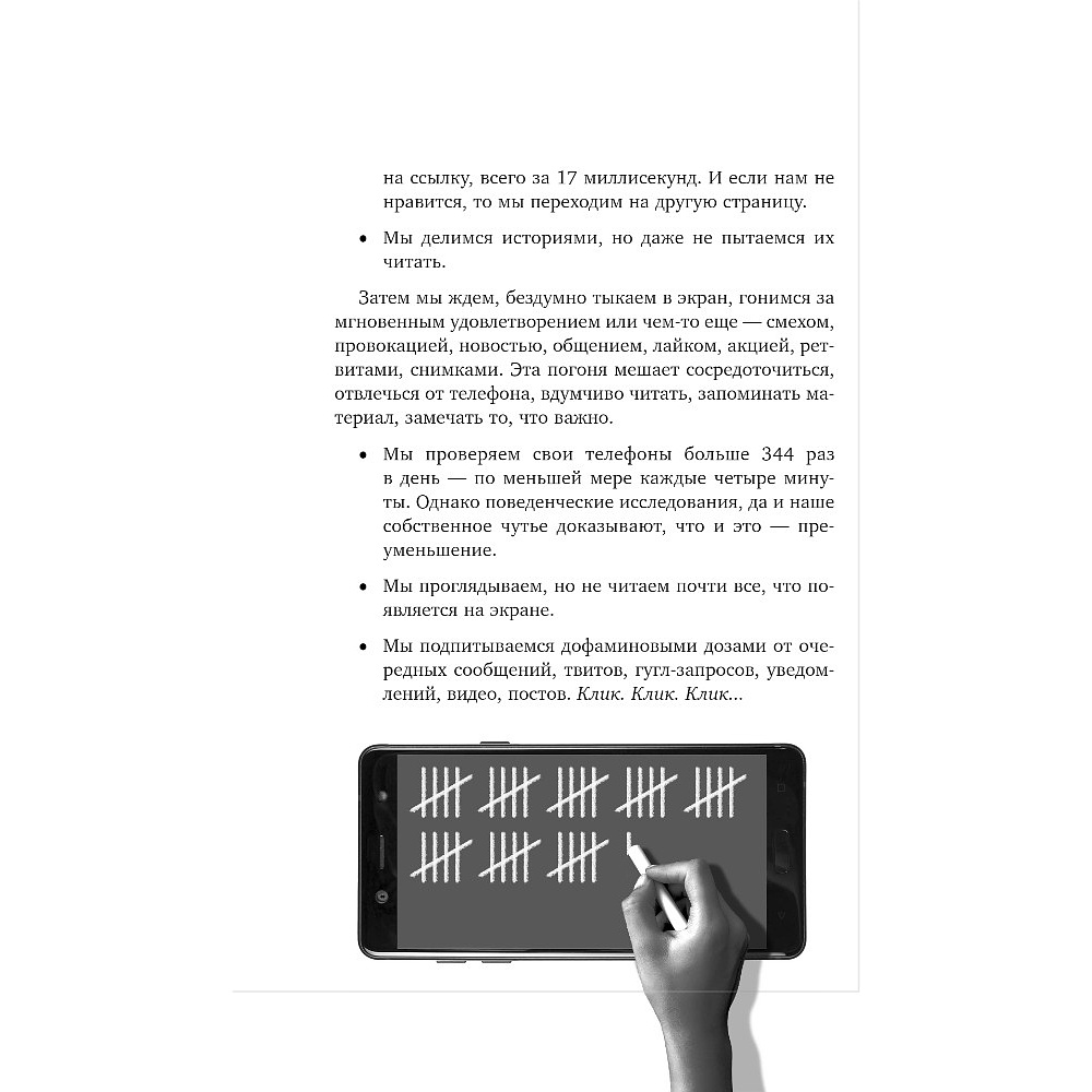 Книга "Коротко и точно. Новые правила устной и письменной коммуникации в современном мире", Майк Аллен, Джим ВандеХей, - 7