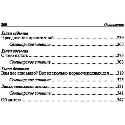 Книга "Богатый папа, бедный папа", Роберт Кийосаки - 3