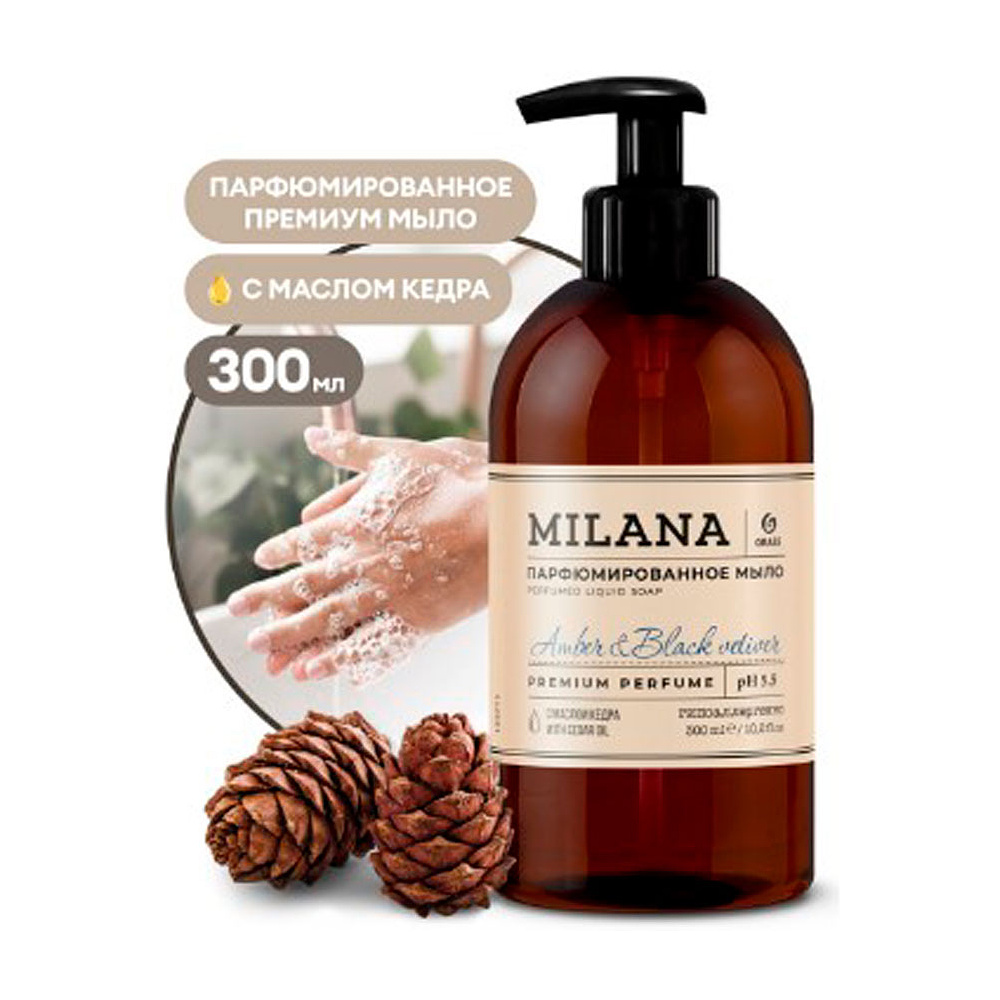 Мыло жидкое "Milana Amber&Black Vetiver", парфюмированное, 300 мл