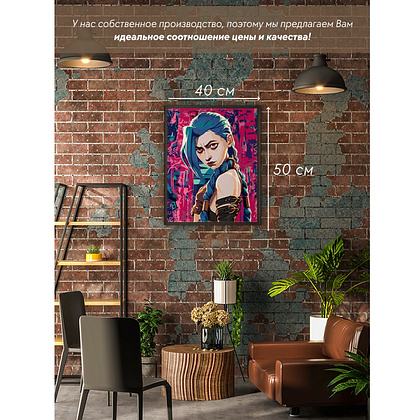 Картина по номерам "Аркейн. Джинкс" - 3