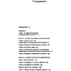 Книга "Эпоха надзорного капитализма. Битва за человеческое будущее на новых рубежах власти", Шошана Зубофф - 2