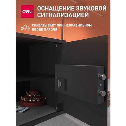 Офисный сейф DELI ET 533, 360x330x330 мм  - 5