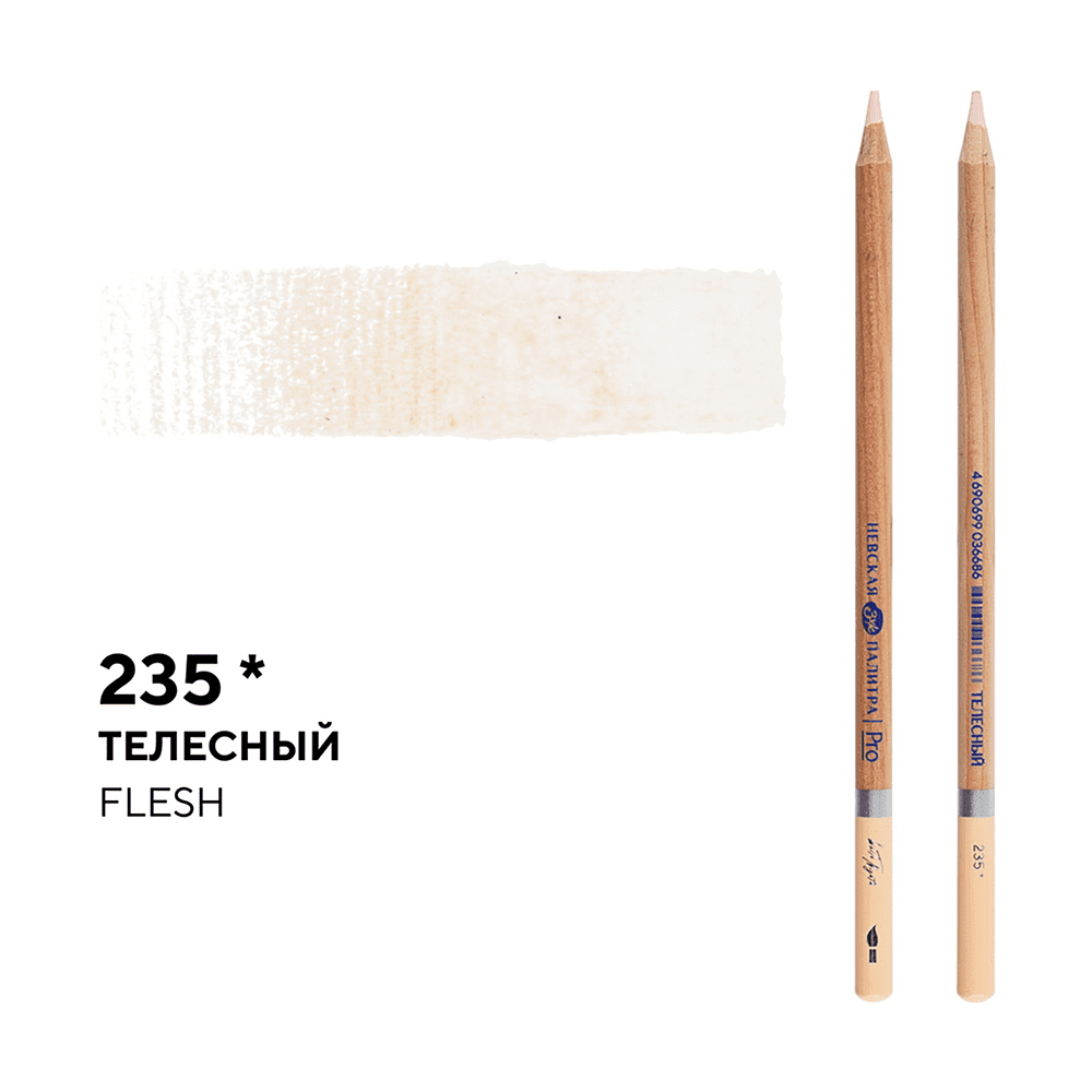Карандаш акварельный "Белые ночи", 235, телесный - 2