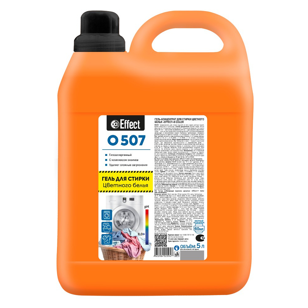 Средство для стирки "Effect Color", 5 л, жидкое, концентрат