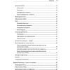 Книга "Python для финансистов", Ив Хилпиш - 3