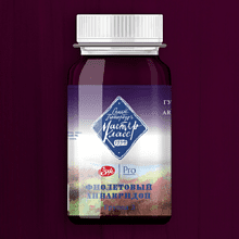 Краски гуашевые "Мастер-класс", 621 фиолетовый хинакридон, 100 мл, банка