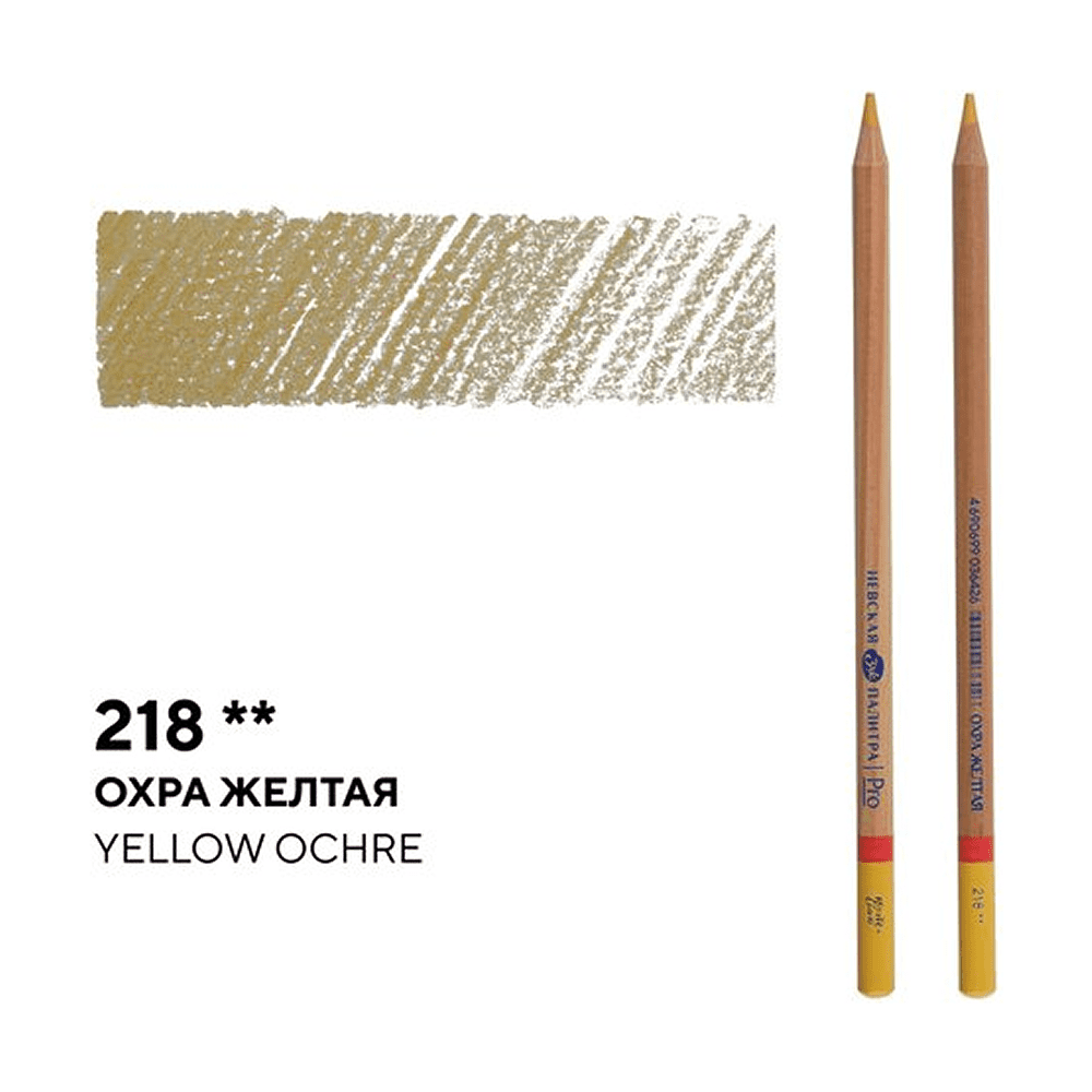Карандаш цветной "Мастер-класс", 218, охра желтая - 2