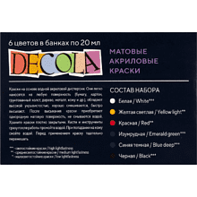 Краска акриловая матовая "Декола", набор 6 цветов, 20 мл, банки