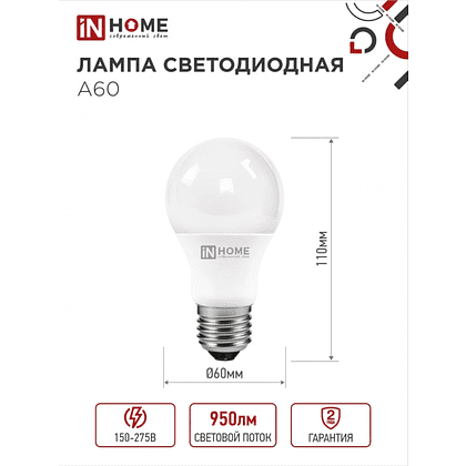 Лампа светодиодная In Home LED A-60-VC, груша, 10Вт, E27 - 2