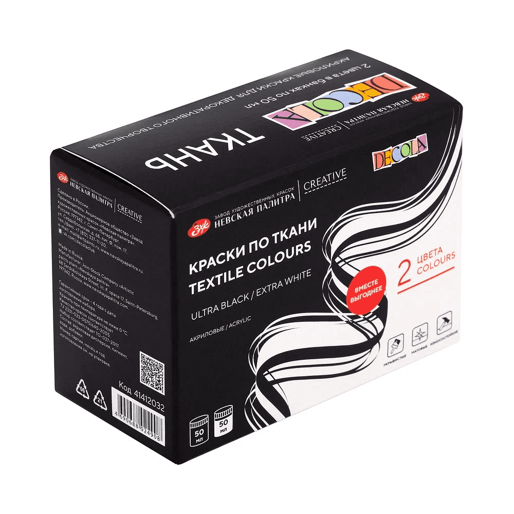 Краска акриловая по ткани "Декола", набор 2 цвета, 50 мл, банки