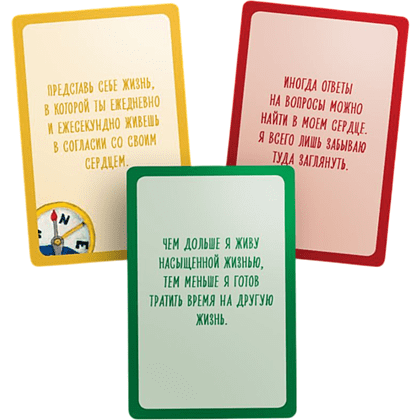 Карты "Почему я здесь? 50 метафорических карт для путешествия к наполненной смыслом жизни", Джон Стрелеки - 3