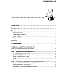 Книга "Грокаем конкурентность", Кирилл Бобров