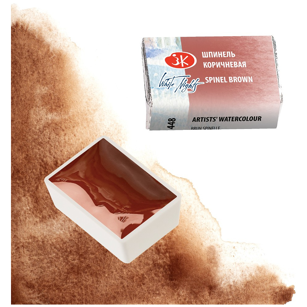Краски акварельные "Белые ночи", 448 шпинель коричневая, кювета - 5