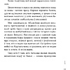 Книга "Пяшчотна да сябе. Кніга пра тое, як шанаваць і берагчы сябе", Ольга Примаченко - 8