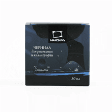 Тушь для рисования и каллиграфии "Малевичъ", 50 мл, темнолесье