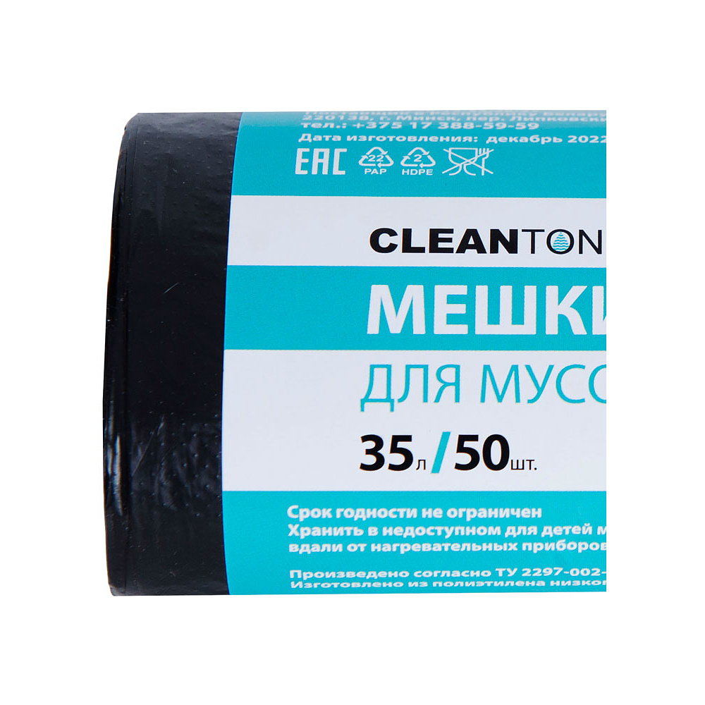 Мешки для мусора ПНД "Cleanton", 8 мкм, 35 л, 50 шт/рулон - 3