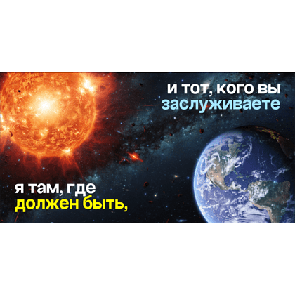 Кружка керамическая "Я там, где должен быть, и тот, кого вы заслуживаете", 480 мл, черная - 2