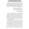 Книга "Гений общения. Как им стать? (#экопокет)", Стив Накамото - 6
