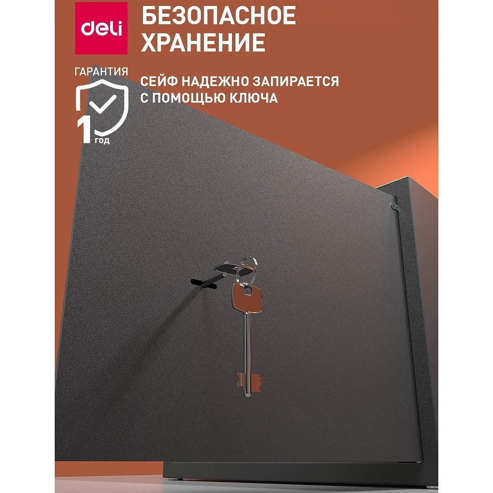 Офисный сейф DELI ET 563, 300x380x300 мм  - 3