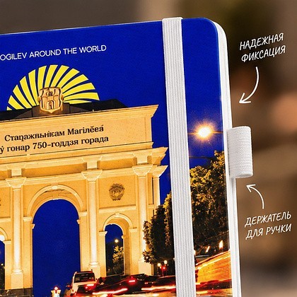 Скетчбук "L'arc de Mogilev", 21х14.8 см, 140 г/м2, 80 листов, белый пейзаж - 4