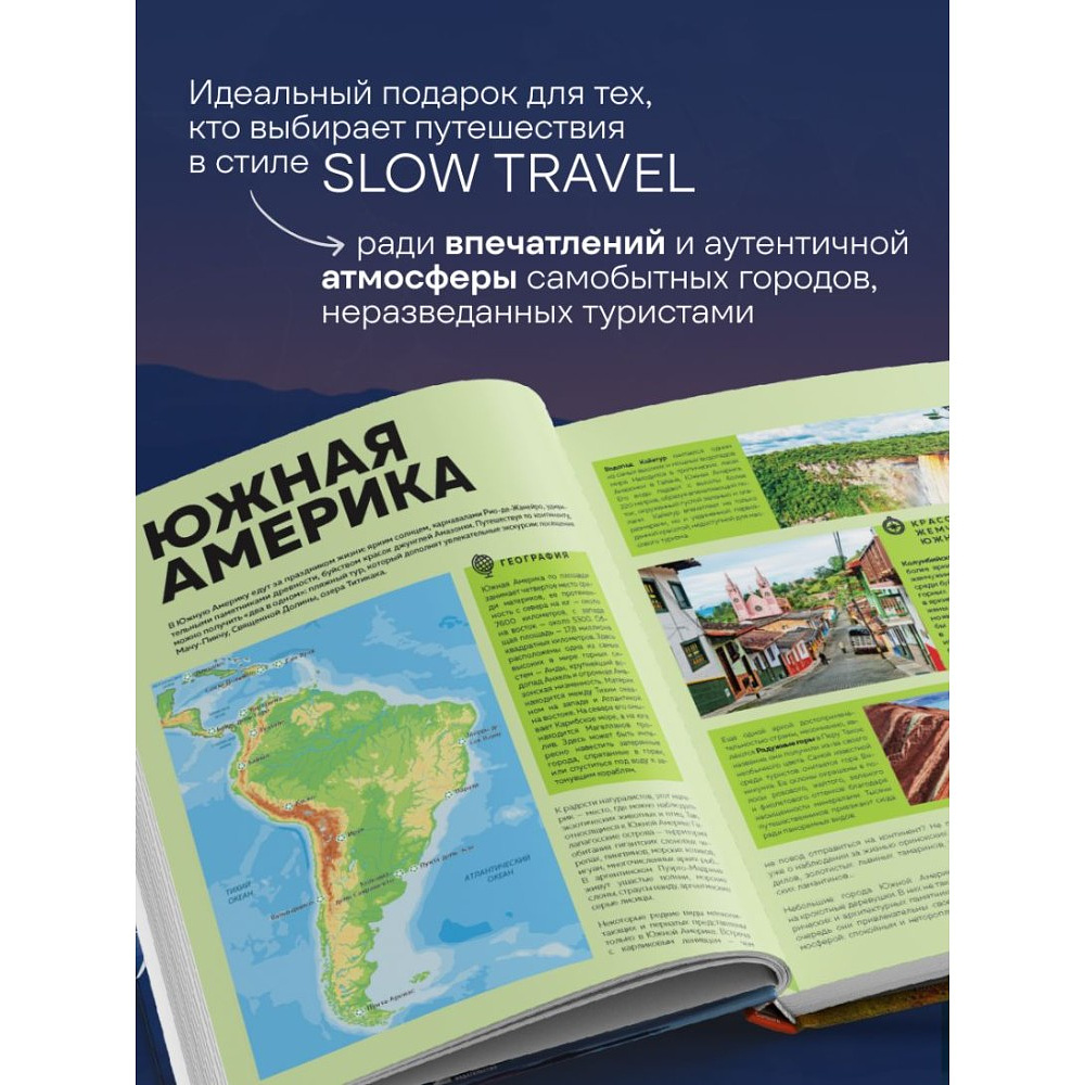 Книга "Жемчужины мира. Самые красивые и уютные города, которых нет в путеводителях", Михаил Федоров - 6