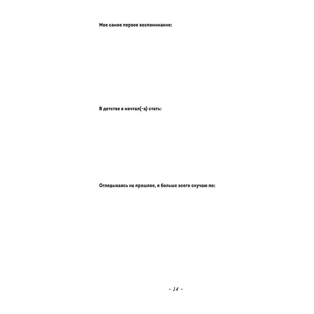 Блокнот "Burn After Writing", 138x212 мм, 144 страницы - 12