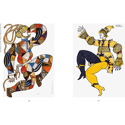 Книга "БиблиоАРТ. Конёк-горбунок", Пётр Ершов, иллюстрации Бориса Мессерера - 17