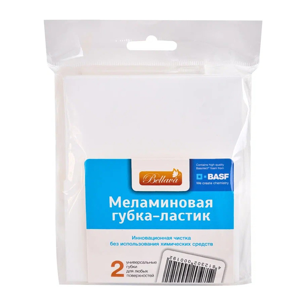 Губка-ластик меламиновая "М20215", 2 шт/упак