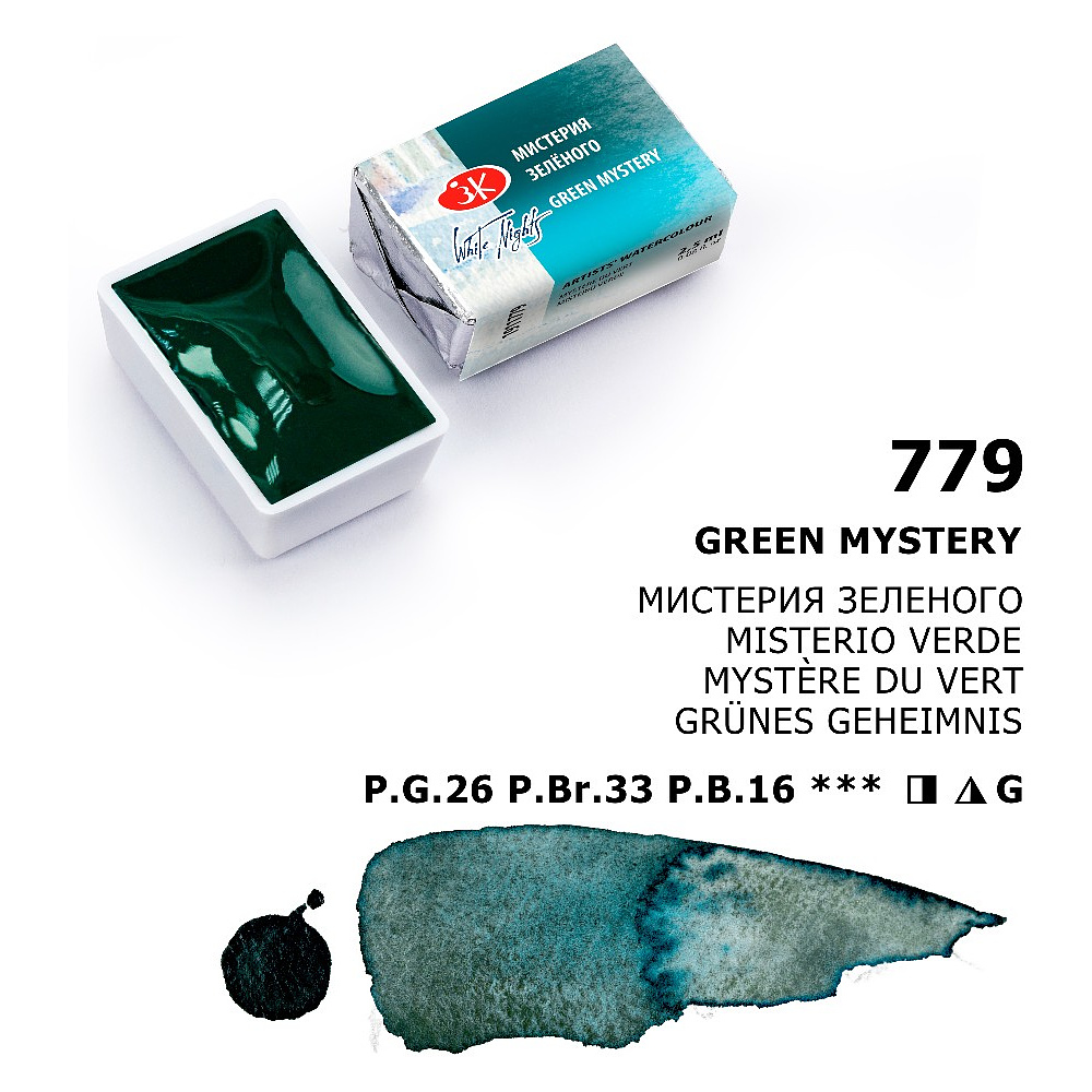 Краски акварельные "Белые ночи", 779 мистерия зеленого, кювета - 7