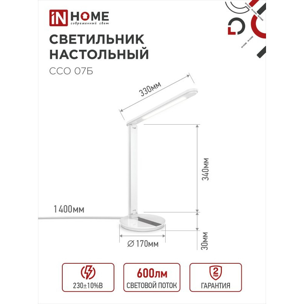 Светильник настольный "LED ССО 07Б", белый, светодиодный - 6