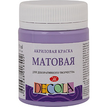 Краска акриловая матовая "Декола", 625 лавандовая, 50 мл., банка