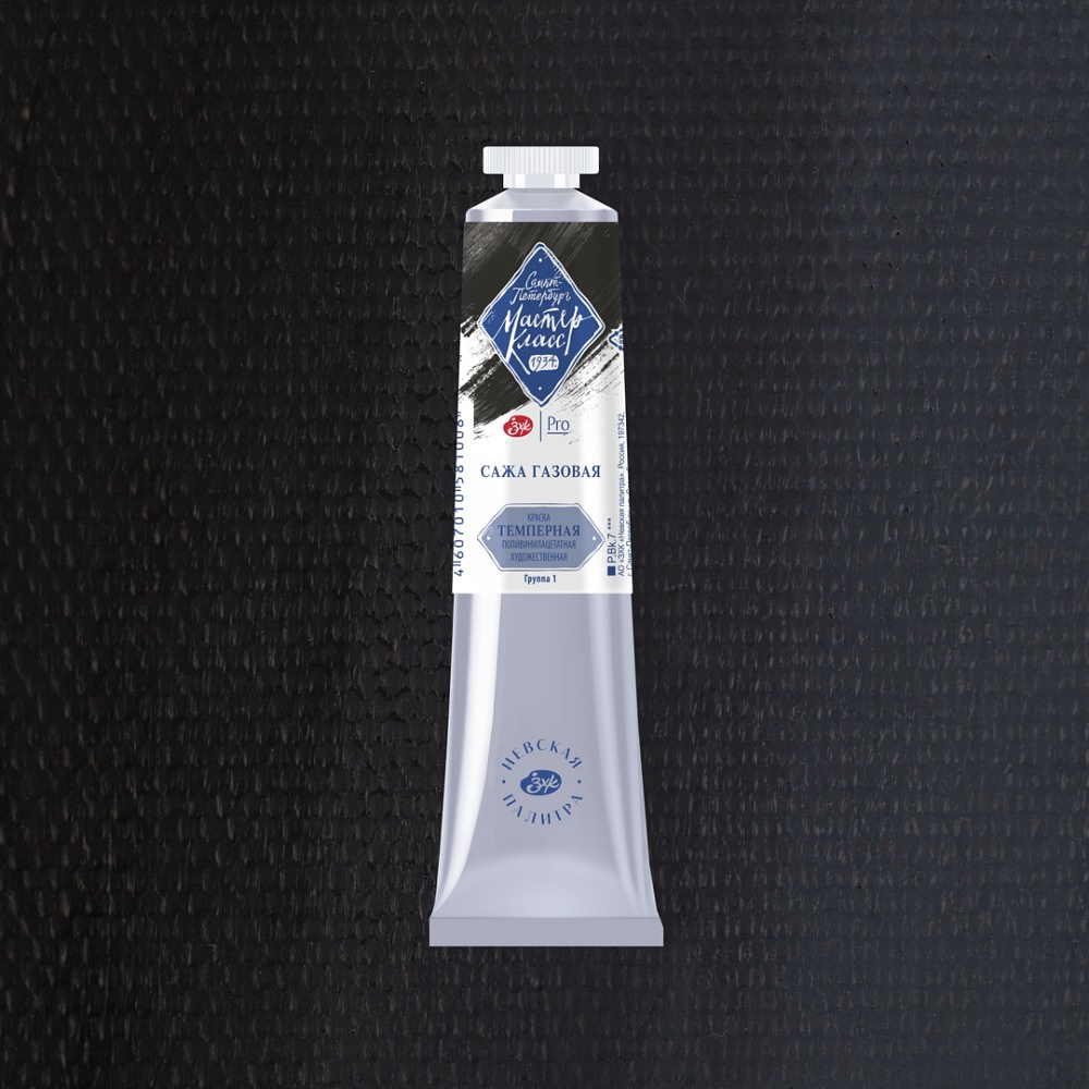 Краски темперные "Мастер-класс", 801 сажа газовая, 46 мл., туба - 2