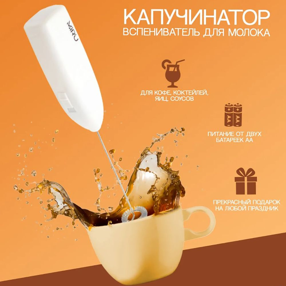 Капучинатор Miru "Milk Frother KA044", белый - 3