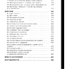 Книга "Новый нейрокопирайтинг. 99 способов влиять на людей с помощью текста", Майя Богданова - 6