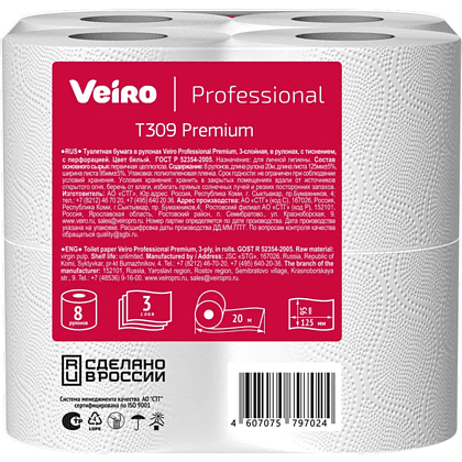Бумага туалетная Veiro Professional Premium, 3 слоя, 8 рулонов - 4