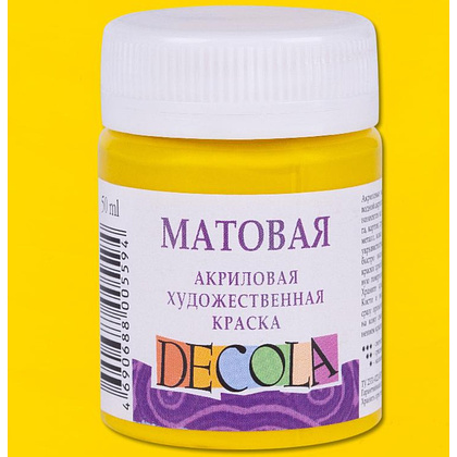 Краска акриловая матовая "Декола", 213 желтая светлая, 50 мл., банка - 2