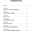 Книга "Не такой, как все: Маркетинг, который нельзя игнорировать", Майк Микаловиц - 2