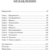 Книга "Эстетика как код бренда. Привлекайте клиентов совершенным бизнес-продуктом", Илли Р.  - 2