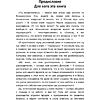 Книга "Мастер обратной связи", Елена Синякова - 3