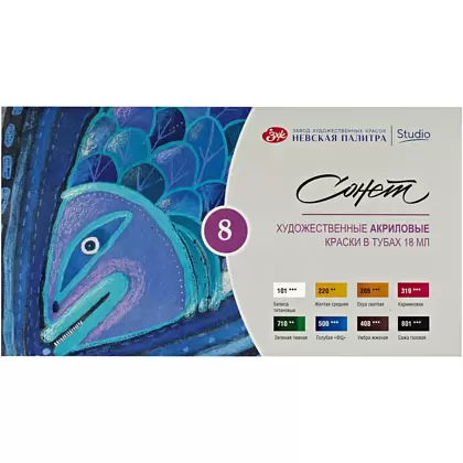 Краски акриловые "Сонет", 8 цветов, 18 мл, тубы