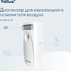 Диспенсер Tellus для аэрозольного освежителя воздуха, электронный, белый, AF1 - 6