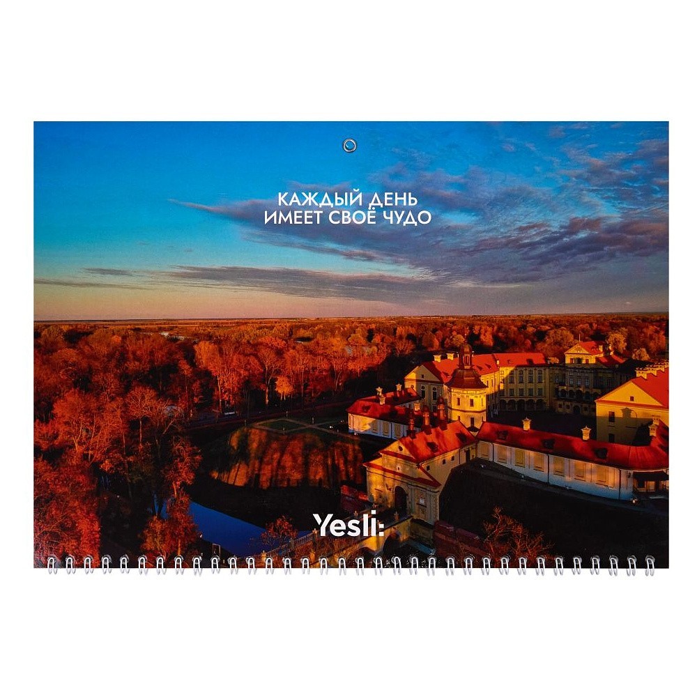 Календарь настенный "Yesli" на 2027 год