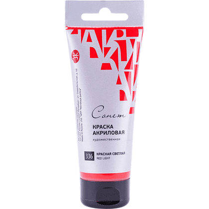 Краски акриловые "Сонет", 336 красная светлая, 120 мл, туба