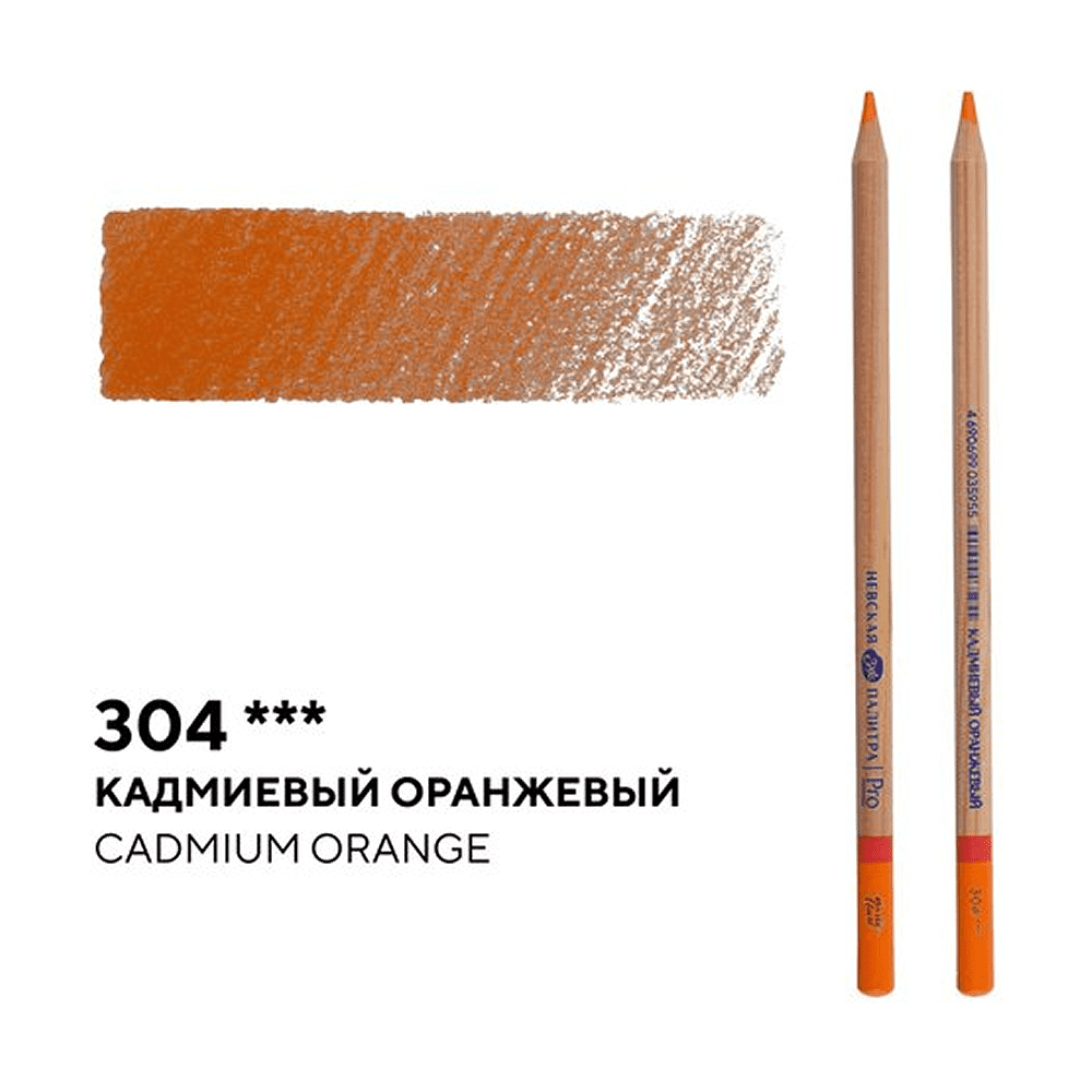 Карандаш цветной "Мастер-класс", 304, кадмиевый оранжевый - 2