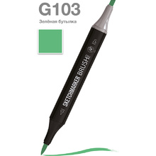 Маркер перманентный двусторонний "Sketchmarker Brush", G103 зеленая бутылка