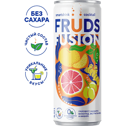 Напиток "Fruds Fusion", вкус грейпфрут-мандарин-белый виноград, 0.33 л - 2