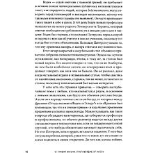 Книга "12 правил жизни: противоядие от хаоса", Джордан Питерсон