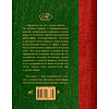 Книга "Афоризмы на все случаи жизни" - 2